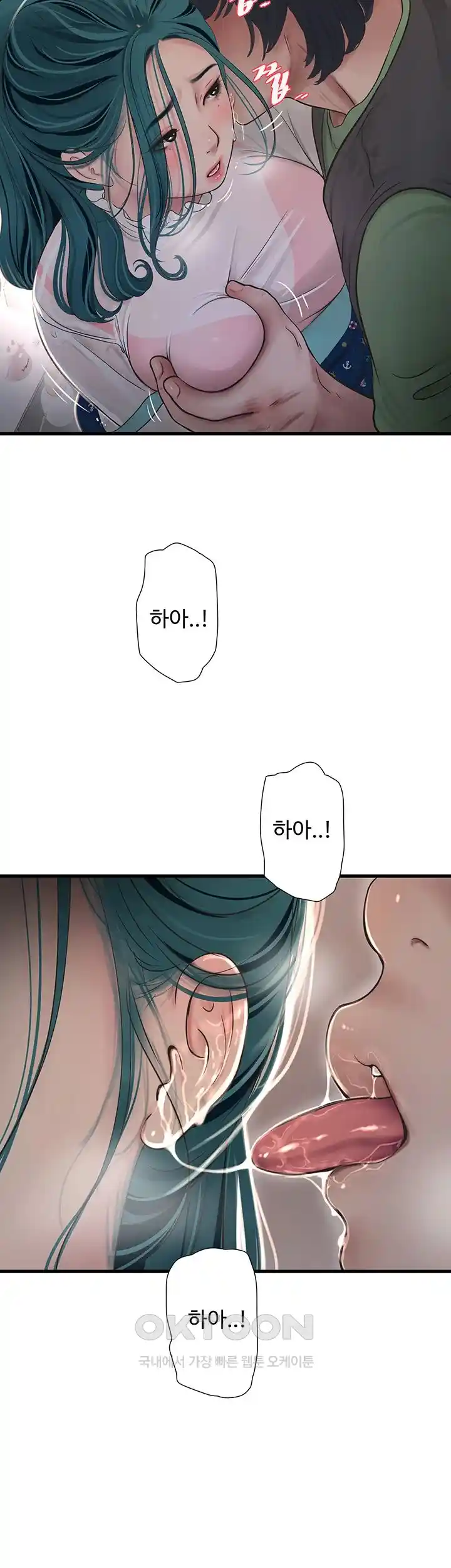 Ajummas Inspection Diary Raw - Chapter 33 [photo 20] - MangaPorn