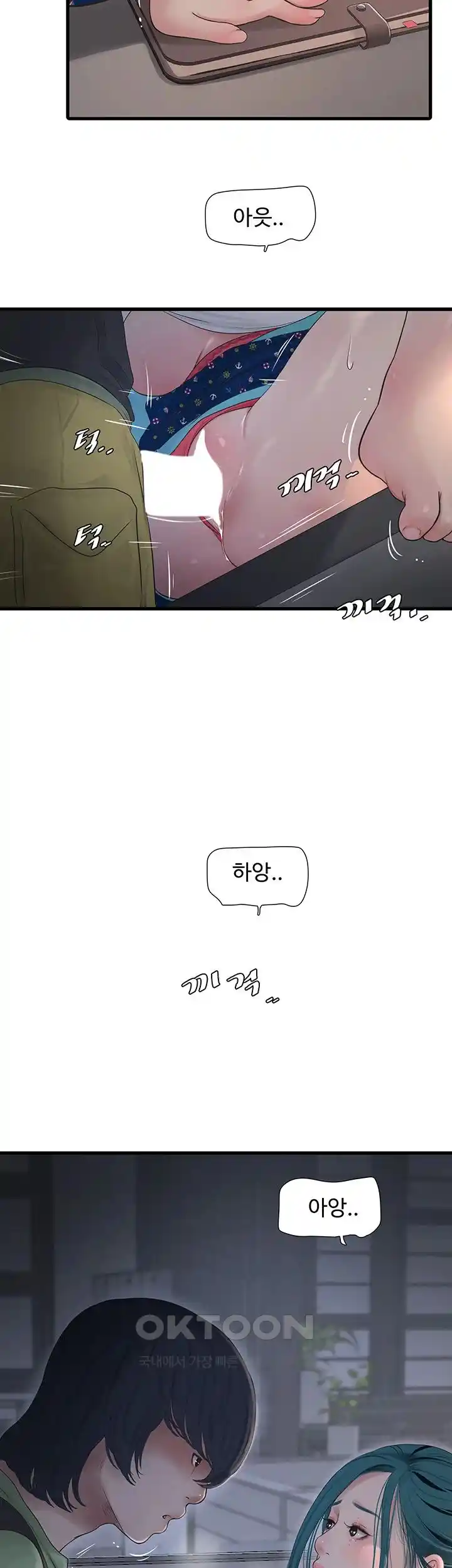 Ajummas Inspection Diary Raw - Chapter 33 [photo 28] - MangaPorn