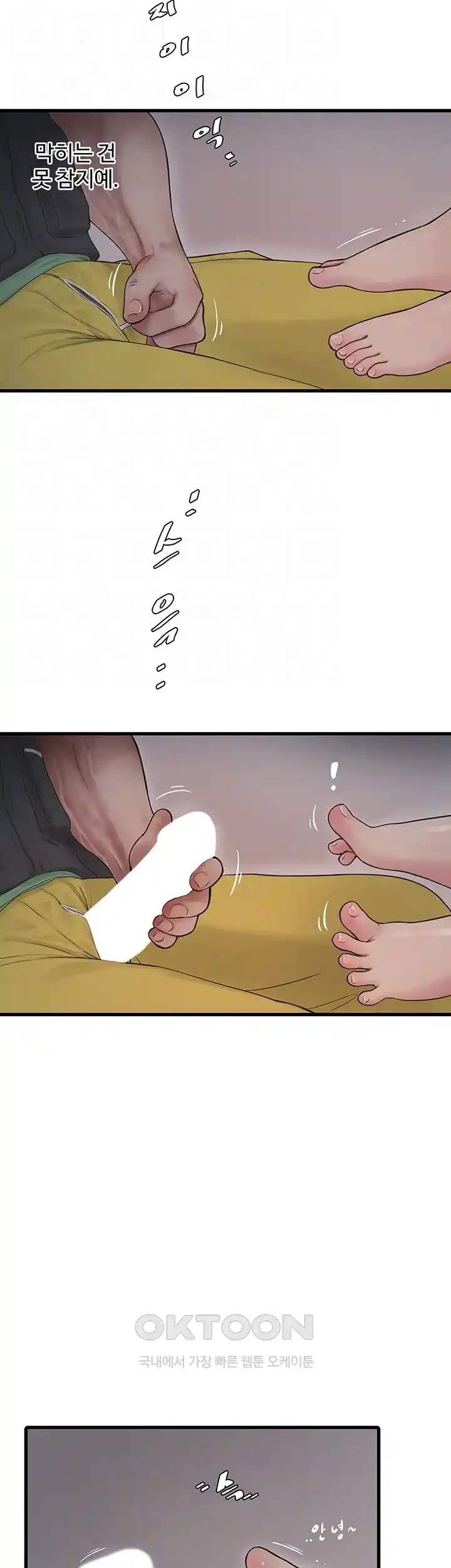 Ajummas Inspection Diary Raw - Chapter 33 [photo 8] - MangaPorn