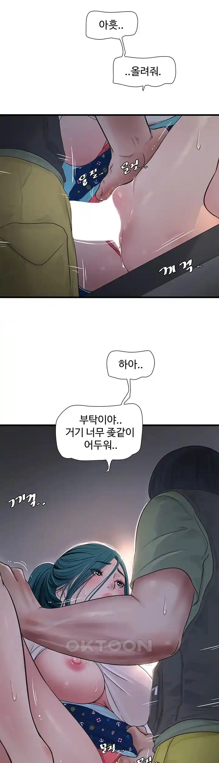 Ajummas Inspection Diary Raw - Chapter 34 [photo 13] - MangaPorn