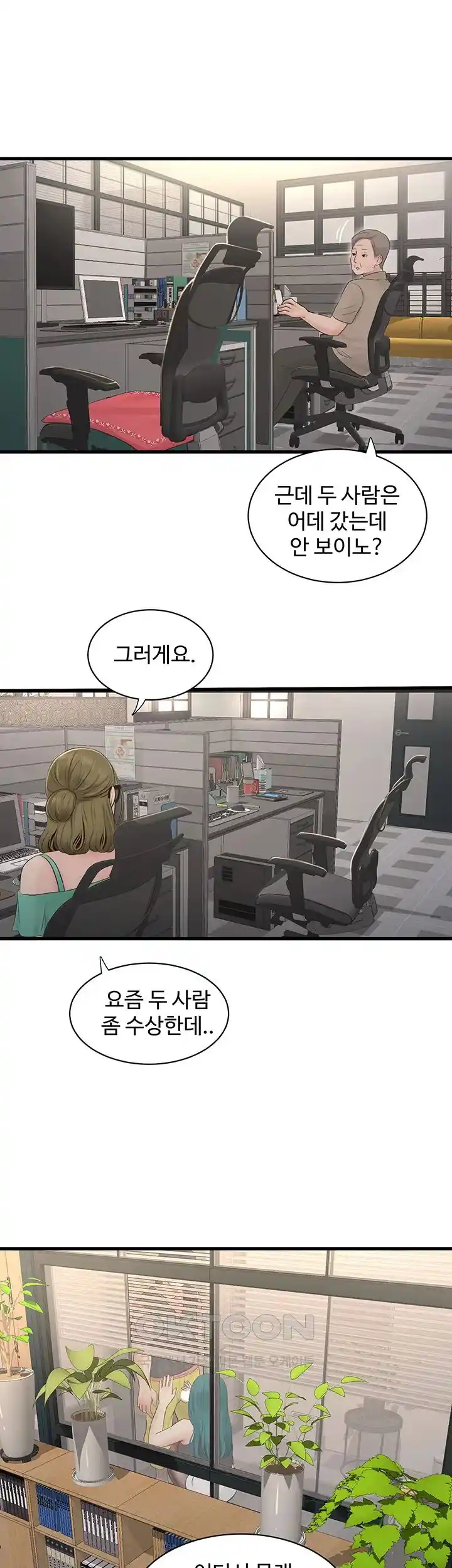 Ajummas Inspection Diary Raw - Chapter 34 [photo 28] - MangaPorn