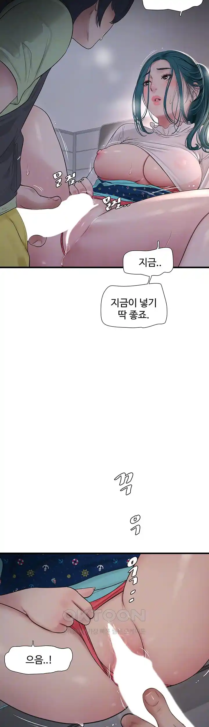 Ajummas Inspection Diary Raw - Chapter 34 [photo 8] - MangaPorn