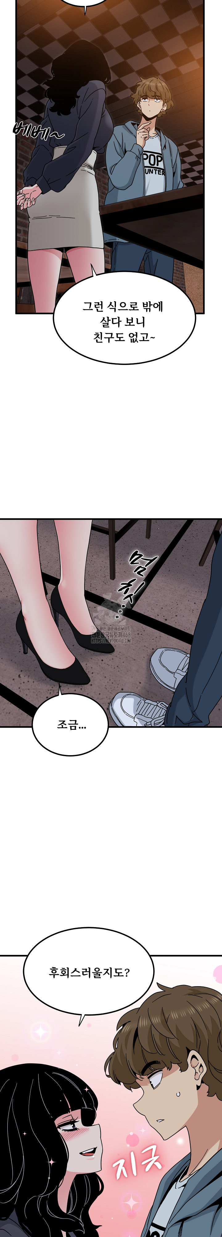A Turning Point Raw - Chapter 110 [photo 11] - MangaPorn