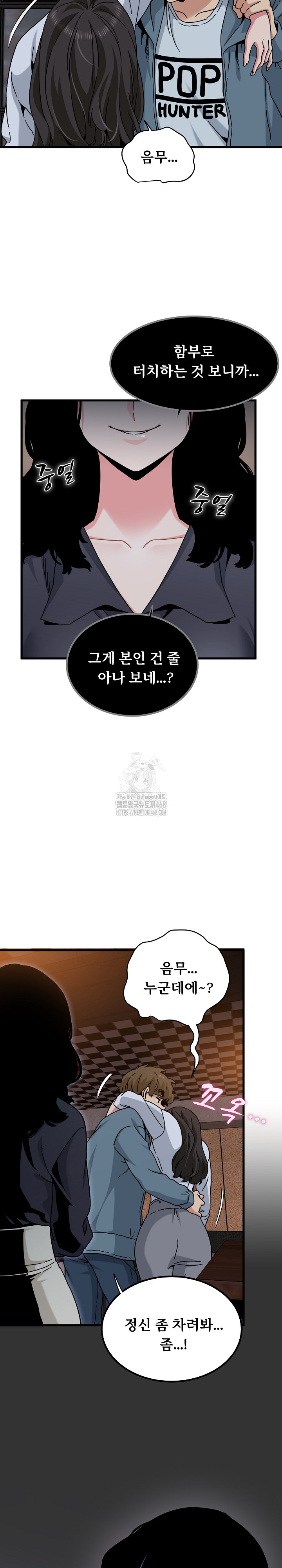 A Turning Point Raw - Chapter 110 [photo 14] - MangaPorn
