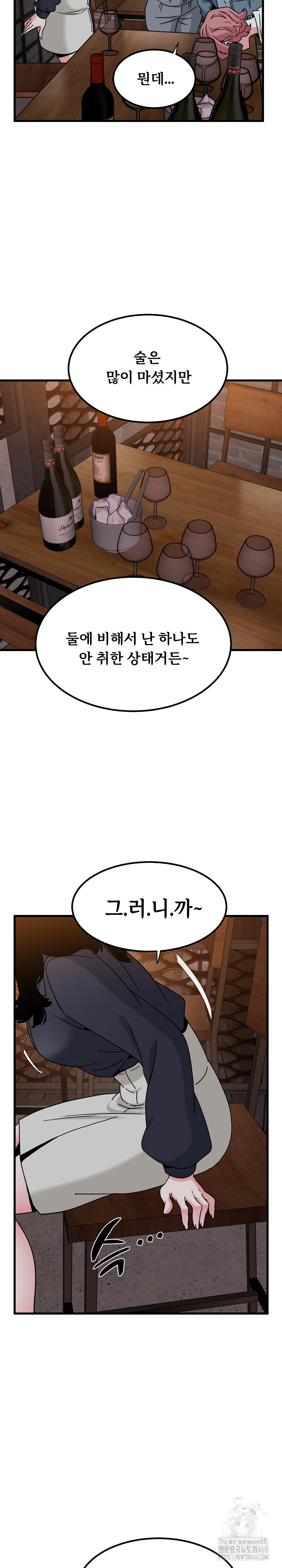 A Turning Point Raw - Chapter 110 [photo 18] - MangaPorn