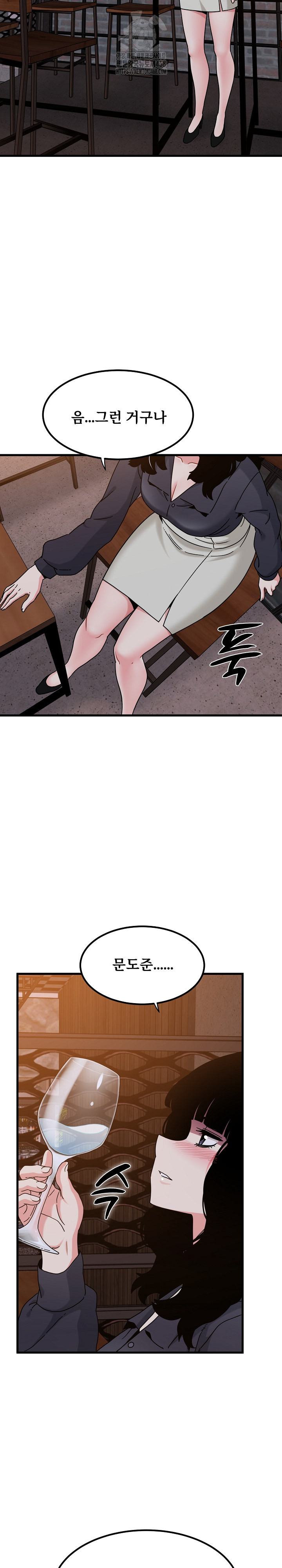 A Turning Point Raw - Chapter 110 [photo 23] - MangaPorn