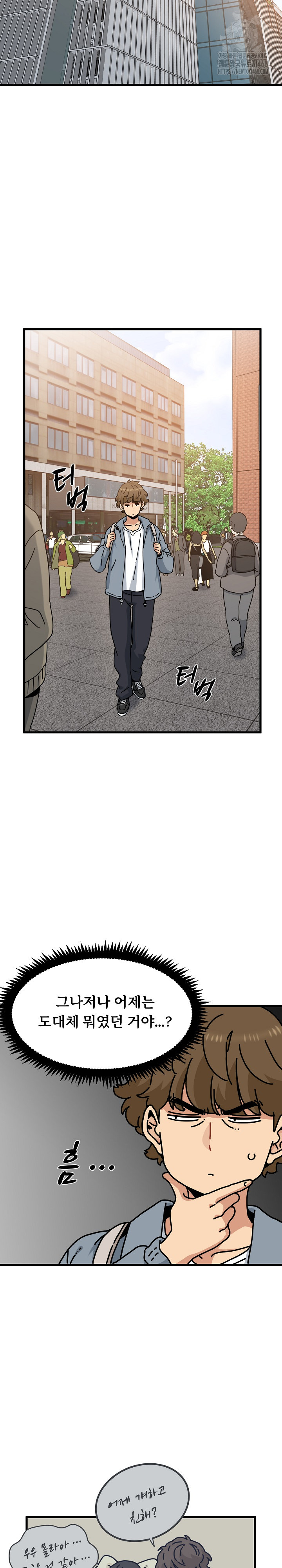 A Turning Point Raw - Chapter 110 [photo 26] - MangaPorn