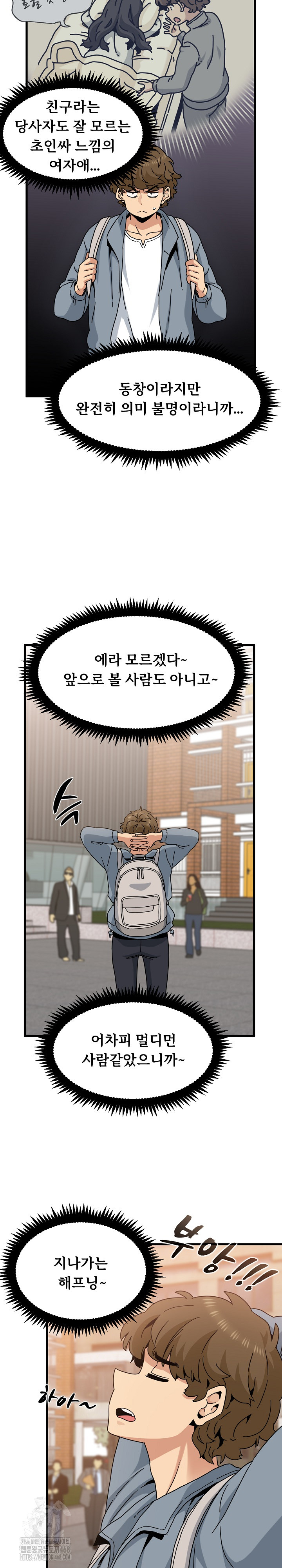 A Turning Point Raw - Chapter 110 [photo 27] - MangaPorn