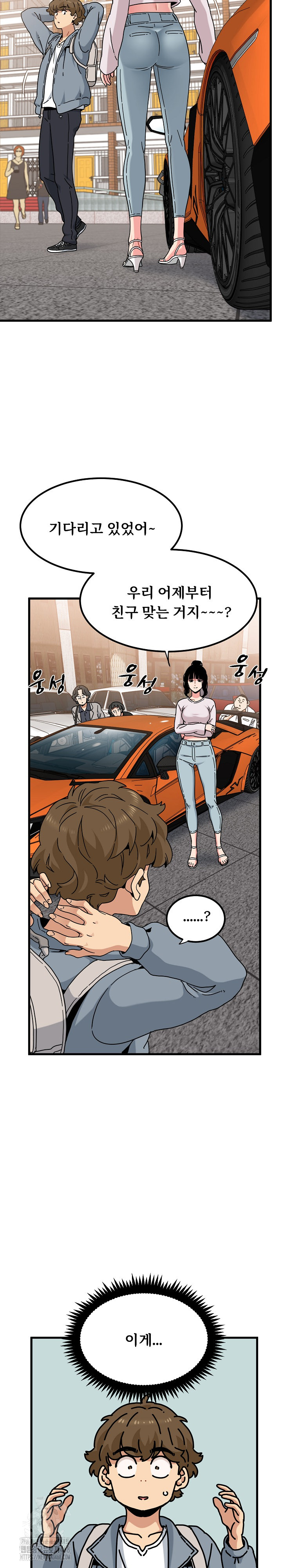 A Turning Point Raw - Chapter 110 [photo 29] - MangaPorn