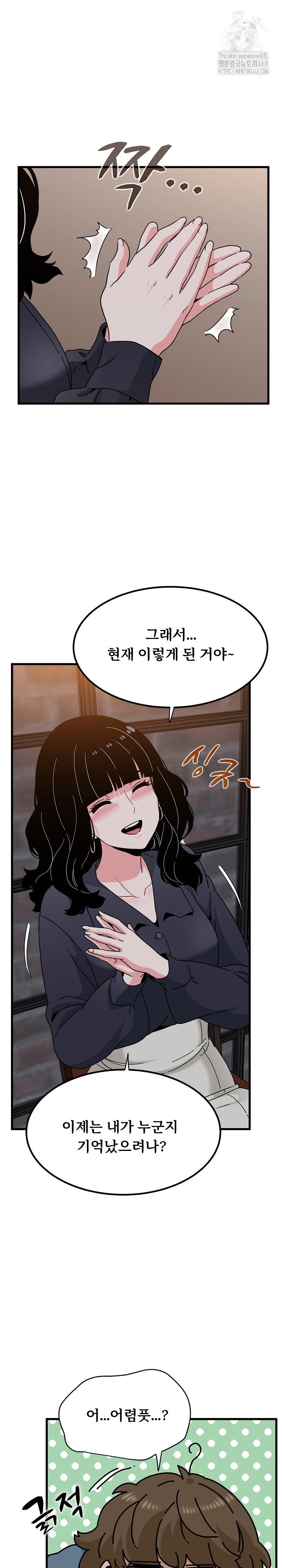 A Turning Point Raw - Chapter 110 [photo 6] - MangaPorn