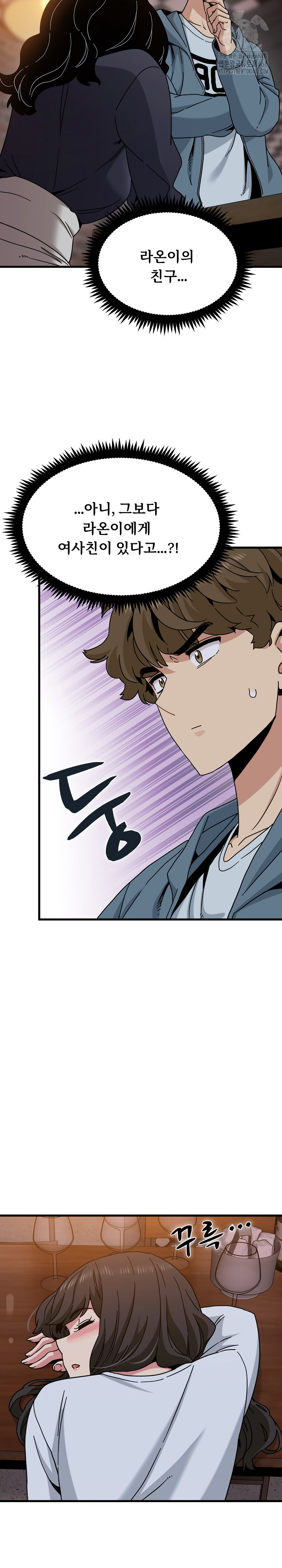 A Turning Point Raw - Chapter 110 [photo 9] - MangaPorn