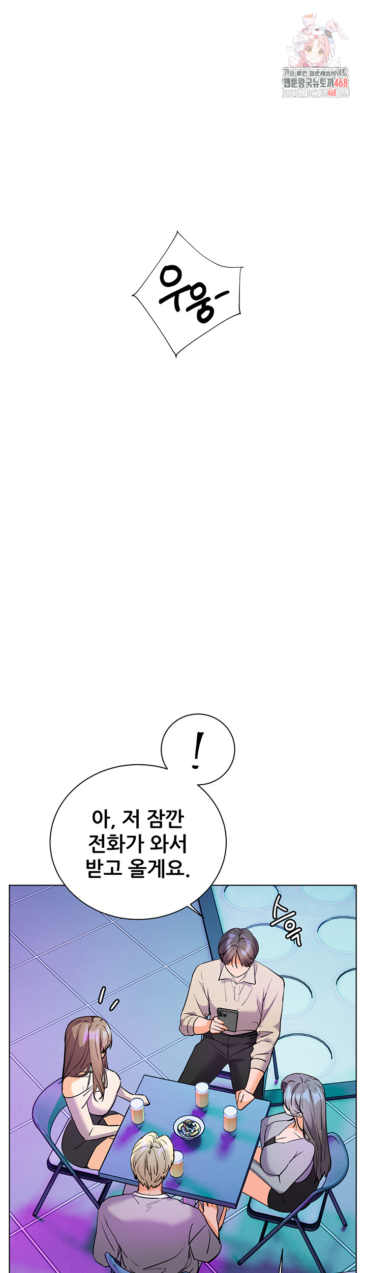 The Teachers’ Efforts Raw - Chapter 58 [photo 1] - MangaPorn