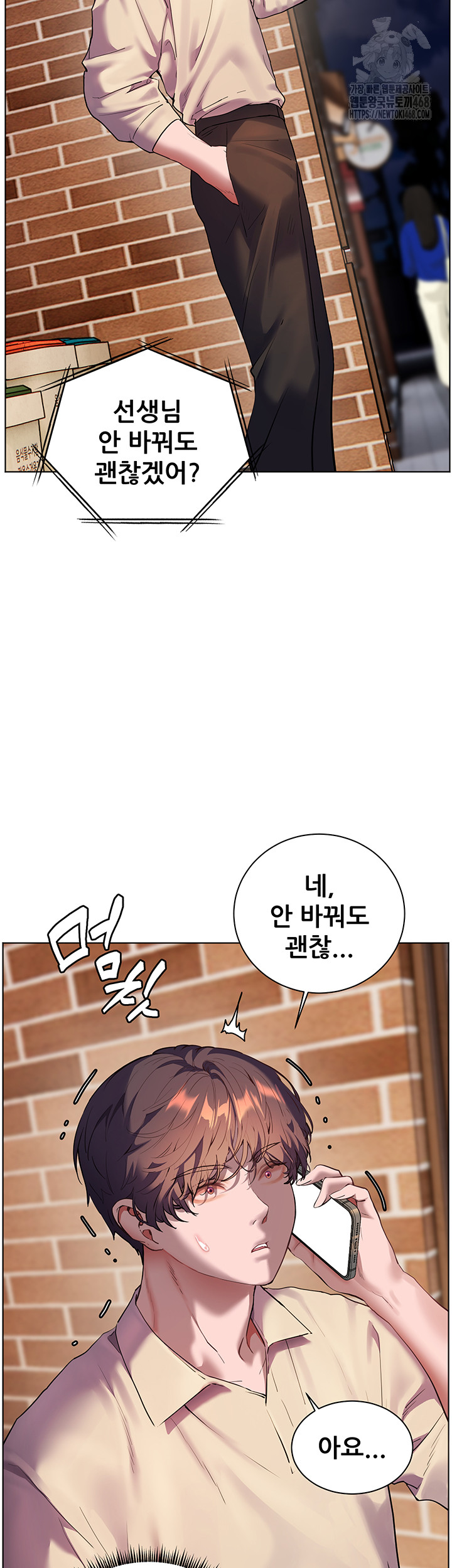 The Teachers’ Efforts Raw - Chapter 58 [photo 11] - MangaPorn