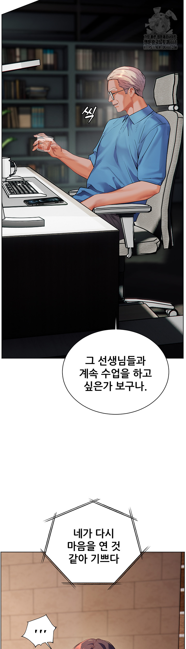 The Teachers’ Efforts Raw - Chapter 58 [photo 13] - MangaPorn