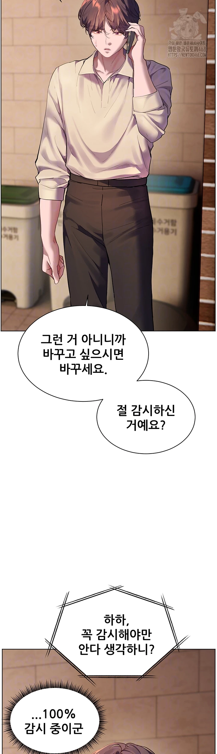 The Teachers’ Efforts Raw - Chapter 58 [photo 14] - MangaPorn