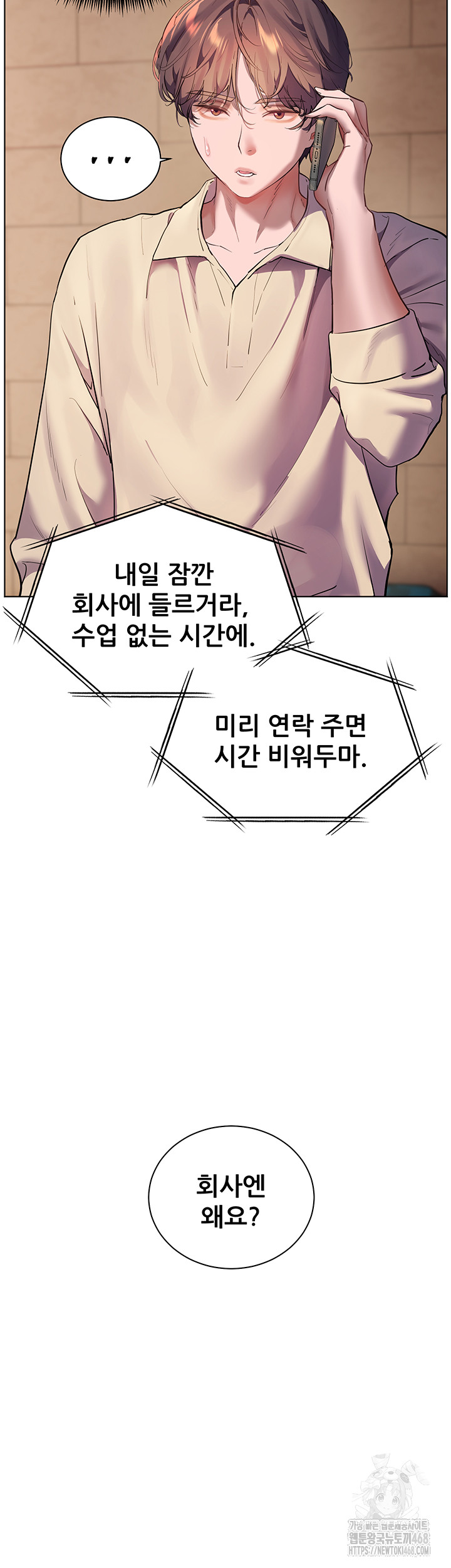 The Teachers’ Efforts Raw - Chapter 58 [photo 15] - MangaPorn