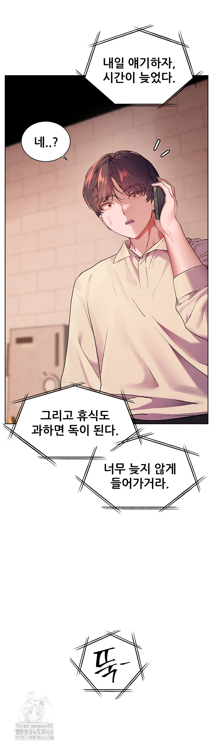 The Teachers’ Efforts Raw - Chapter 58 [photo 16] - MangaPorn