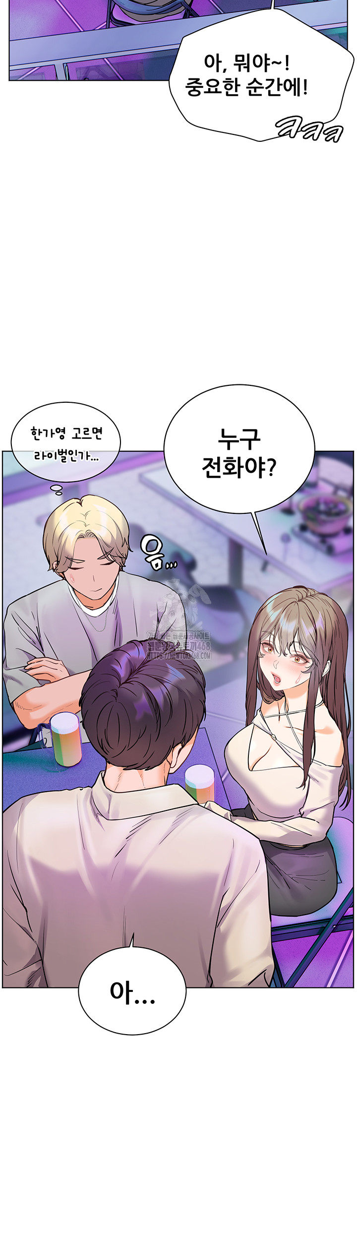 The Teachers’ Efforts Raw - Chapter 58 [photo 2] - MangaPorn