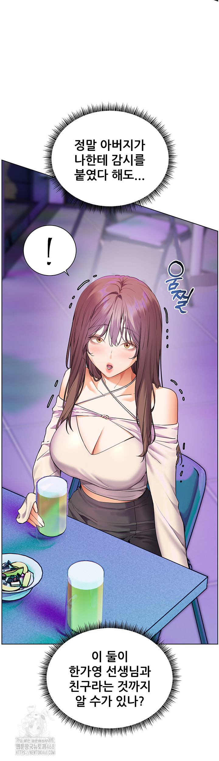 The Teachers’ Efforts Raw - Chapter 58 [photo 20] - MangaPorn