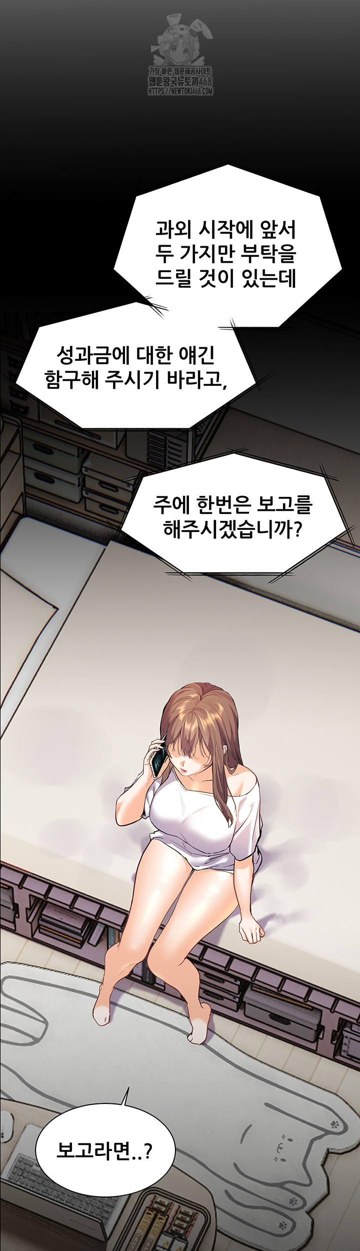 The Teachers’ Efforts Raw - Chapter 58 [photo 23] - MangaPorn