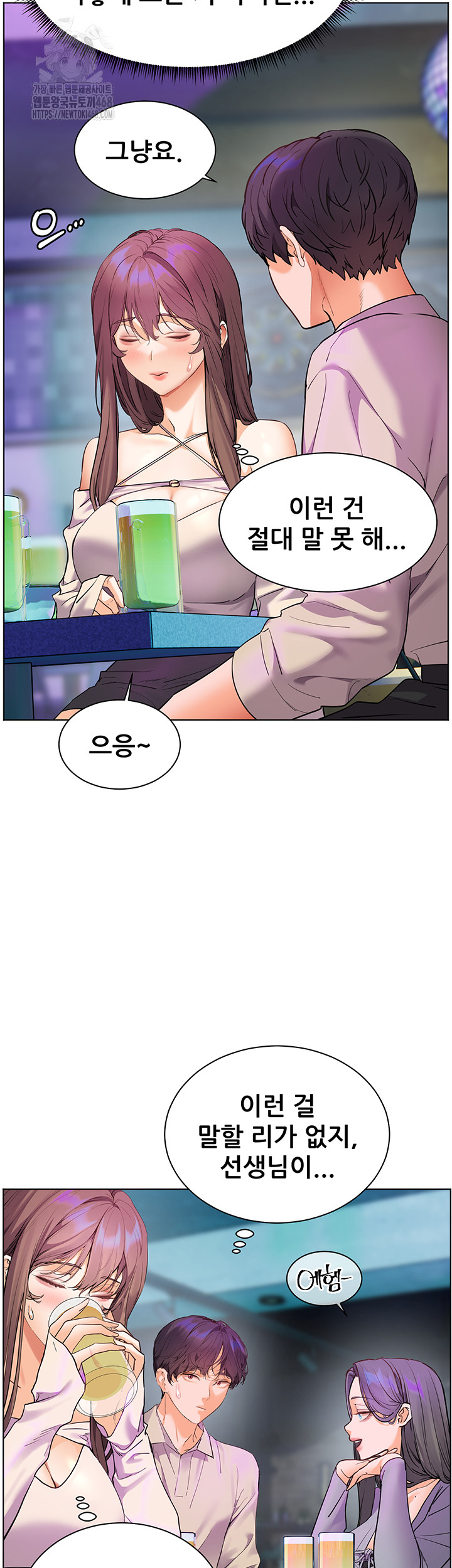The Teachers’ Efforts Raw - Chapter 58 [photo 25] - MangaPorn