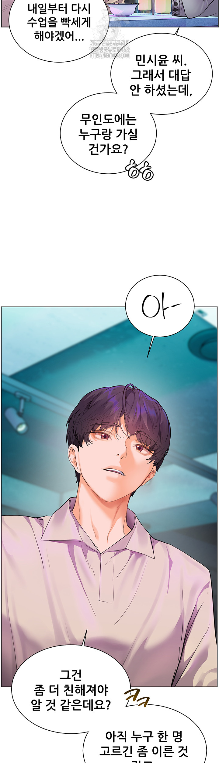 The Teachers’ Efforts Raw - Chapter 58 [photo 26] - MangaPorn
