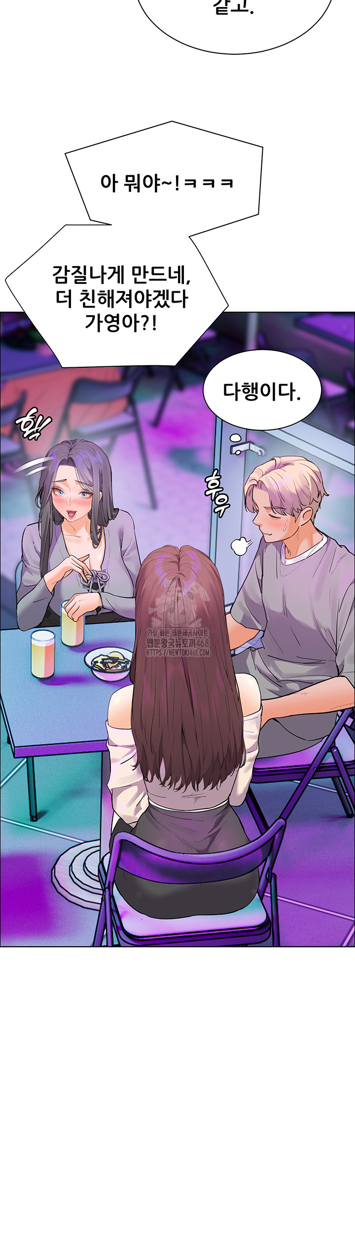 The Teachers’ Efforts Raw - Chapter 58 [photo 27] - MangaPorn