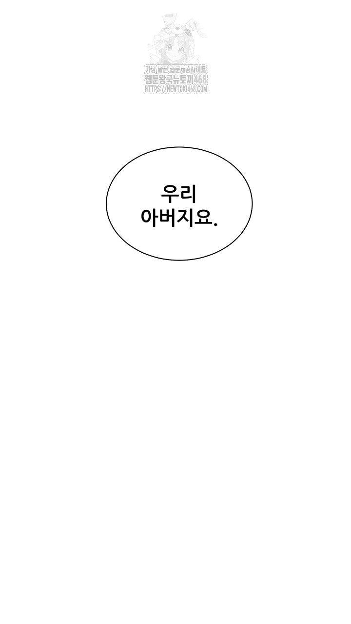 The Teachers’ Efforts Raw - Chapter 58 [photo 3] - MangaPorn