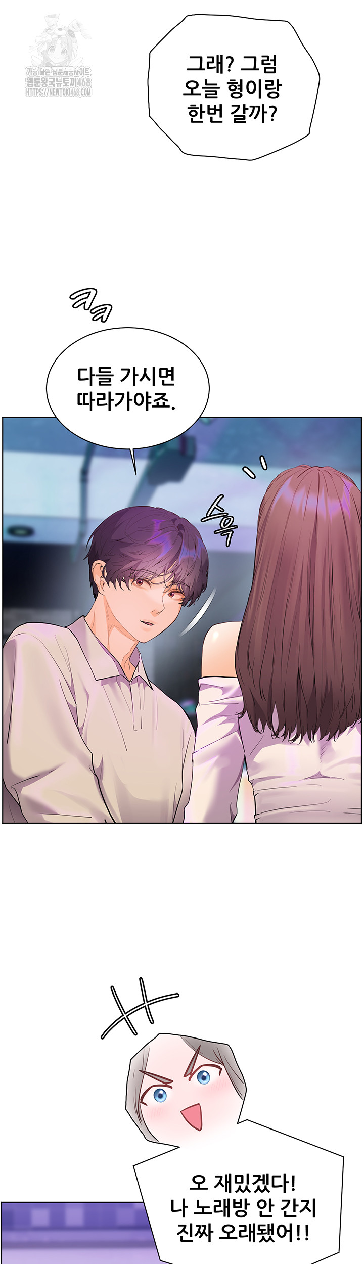 The Teachers’ Efforts Raw - Chapter 58 [photo 31] - MangaPorn