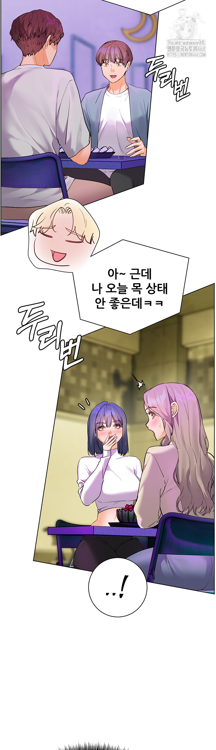 The Teachers’ Efforts Raw - Chapter 58 [photo 32] - MangaPorn