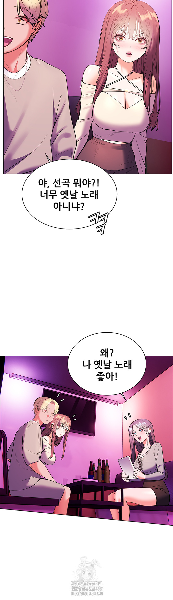 The Teachers’ Efforts Raw - Chapter 58 [photo 43] - MangaPorn
