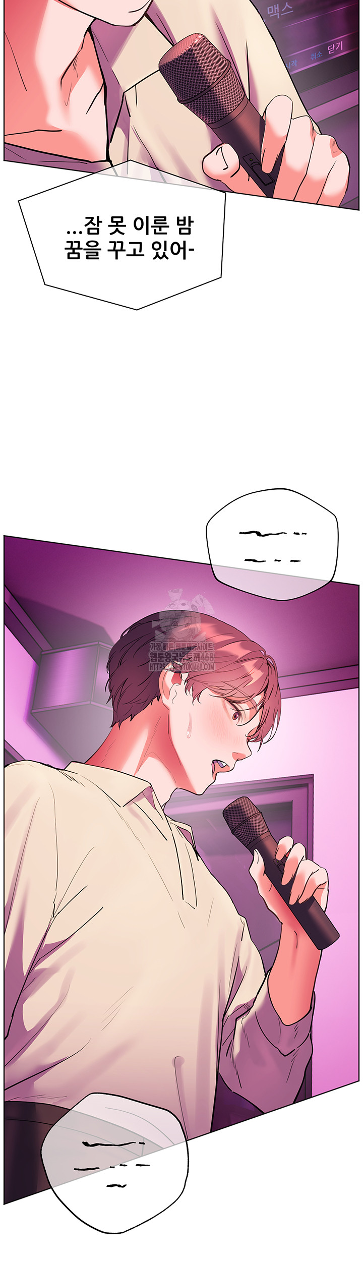 The Teachers’ Efforts Raw - Chapter 58 [photo 46] - MangaPorn