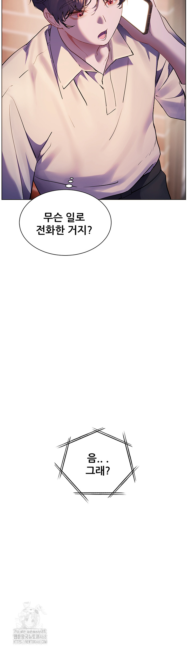 The Teachers’ Efforts Raw - Chapter 58 [photo 5] - MangaPorn