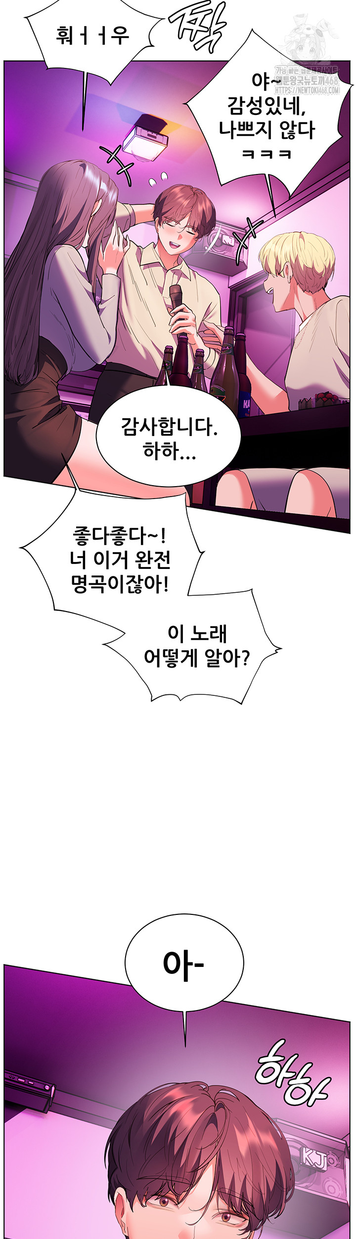 The Teachers’ Efforts Raw - Chapter 58 [photo 50] - MangaPorn