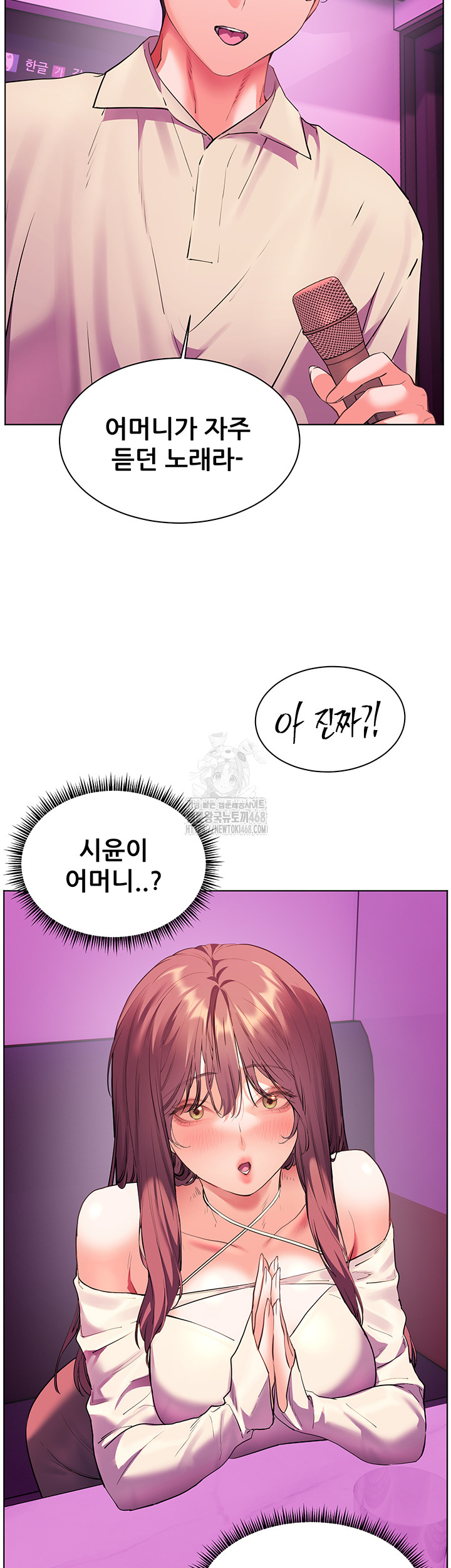 The Teachers’ Efforts Raw - Chapter 58 [photo 51] - MangaPorn