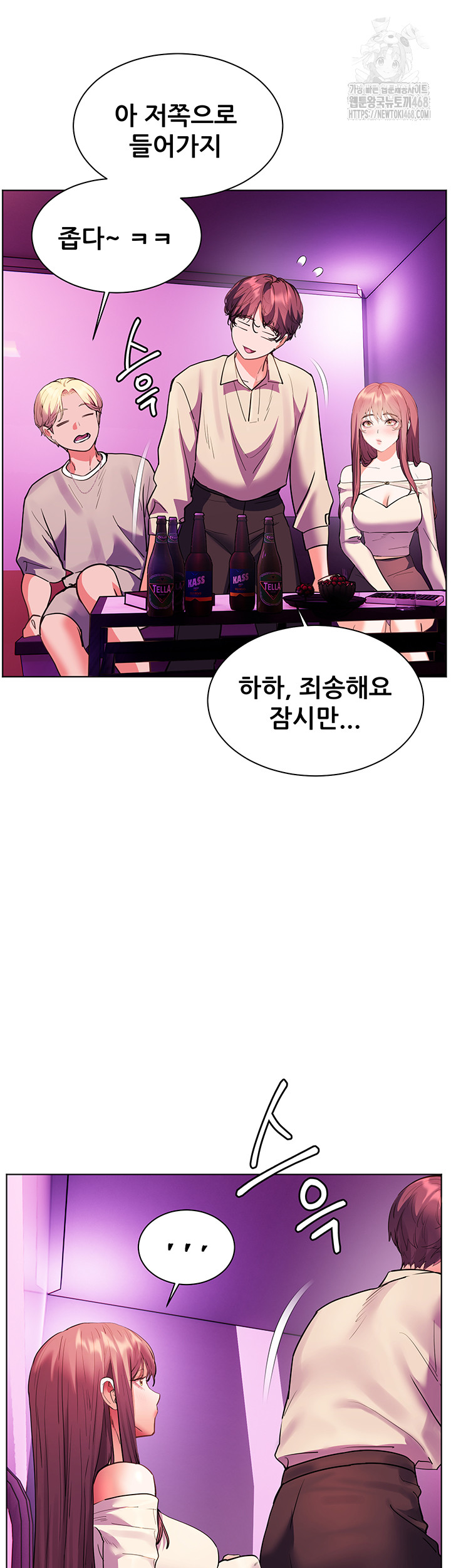The Teachers’ Efforts Raw - Chapter 58 [photo 53] - MangaPorn