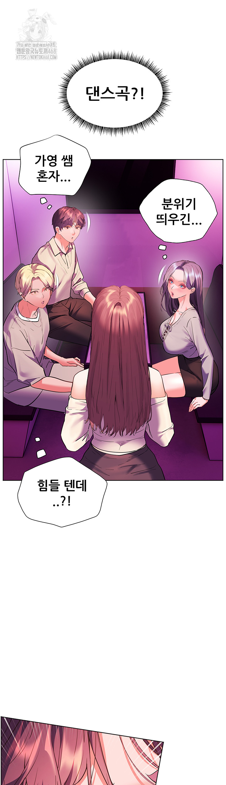 The Teachers’ Efforts Raw - Chapter 58 [photo 57] - MangaPorn