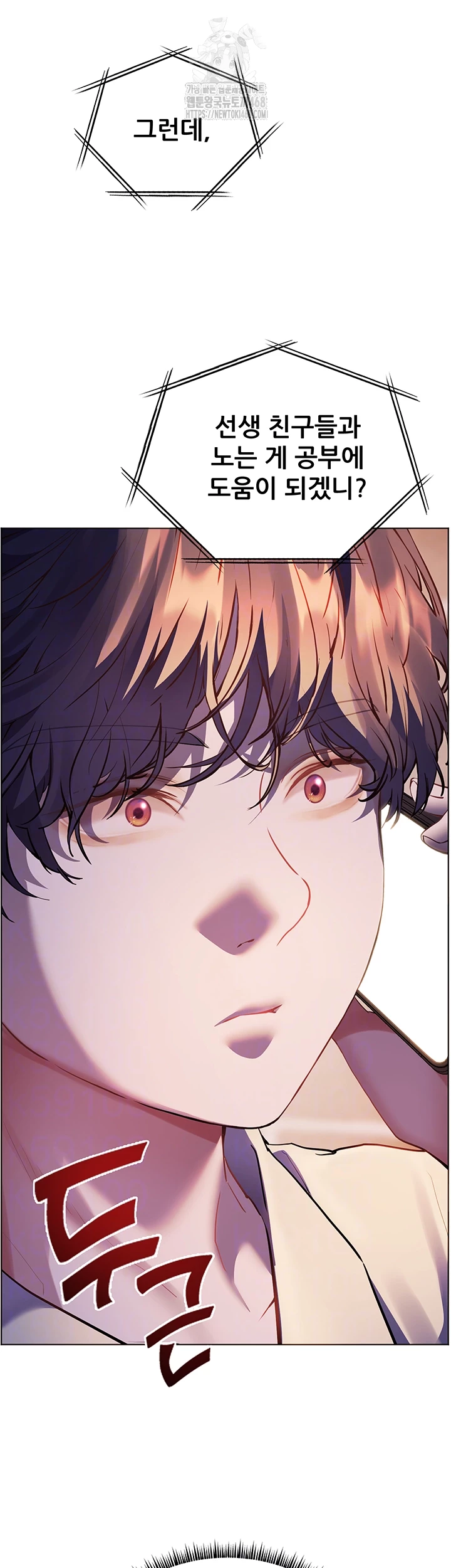The Teachers’ Efforts Raw - Chapter 58 [photo 6] - MangaPorn