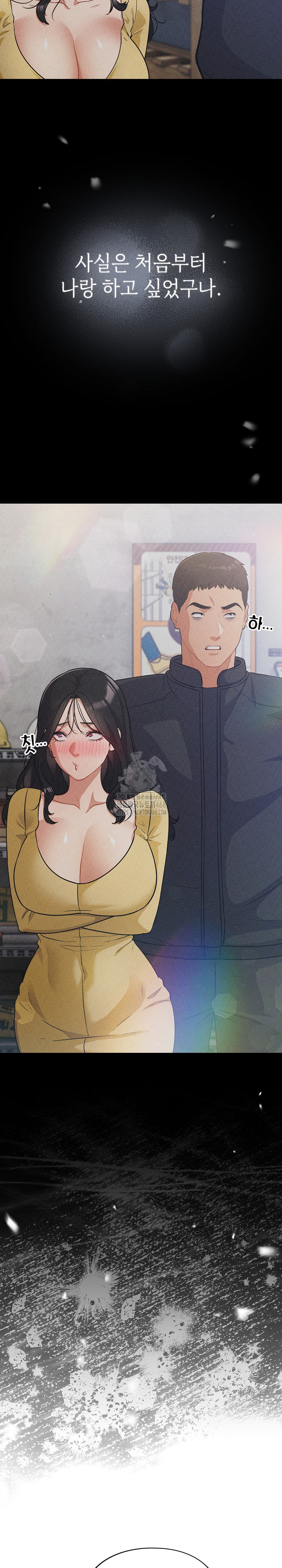Stupid Virus Raw - Chapter 53 [photo 13] - MangaPorn