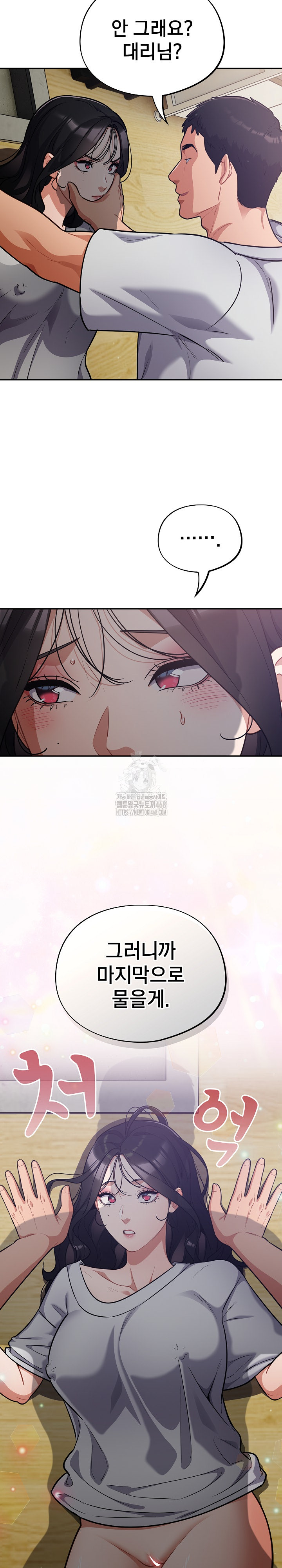Stupid Virus Raw - Chapter 53 [photo 14] - MangaPorn