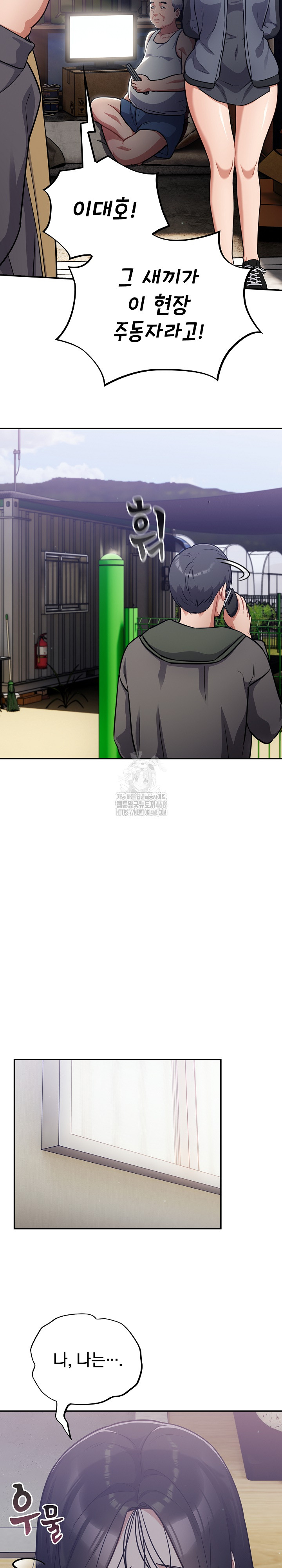 Stupid Virus Raw - Chapter 53 [photo 17] - MangaPorn