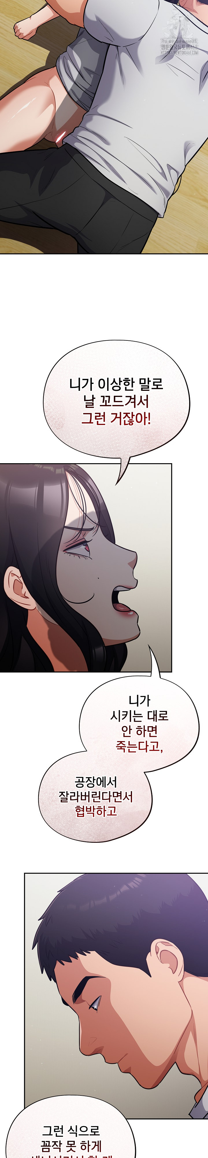 Stupid Virus Raw - Chapter 53 [photo 4] - MangaPorn
