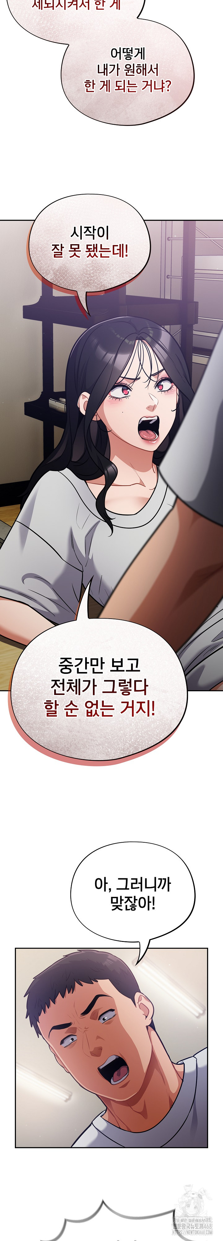 Stupid Virus Raw - Chapter 53 [photo 5] - MangaPorn