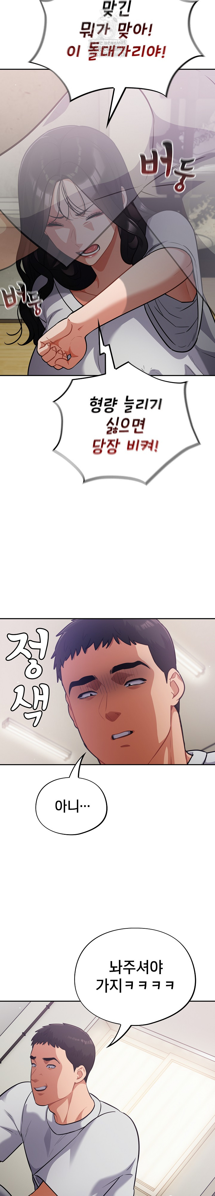 Stupid Virus Raw - Chapter 53 [photo 6] - MangaPorn