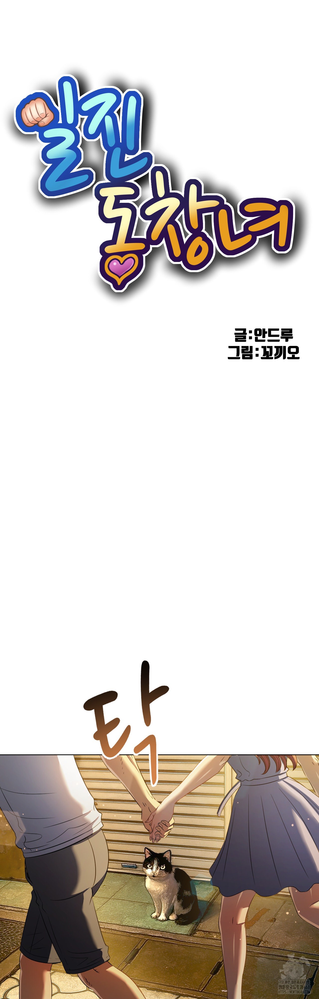 My High School Bully Raw - Chapter 280 [photo 2] - MangaPorn