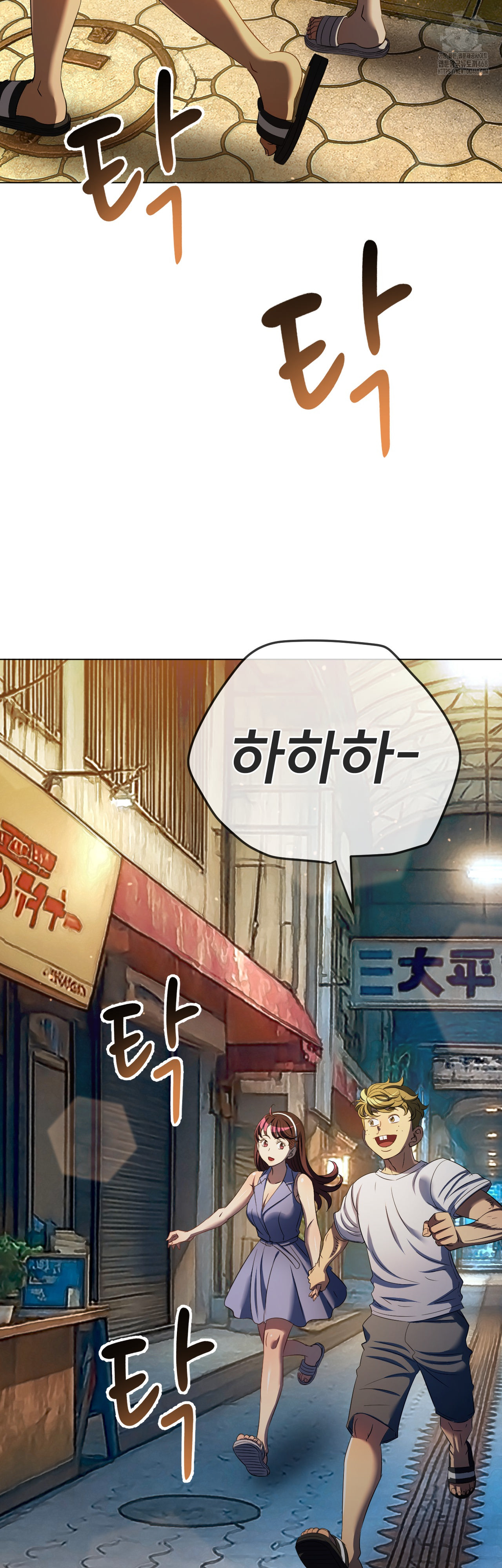 My High School Bully Raw - Chapter 280 [photo 3] - MangaPorn