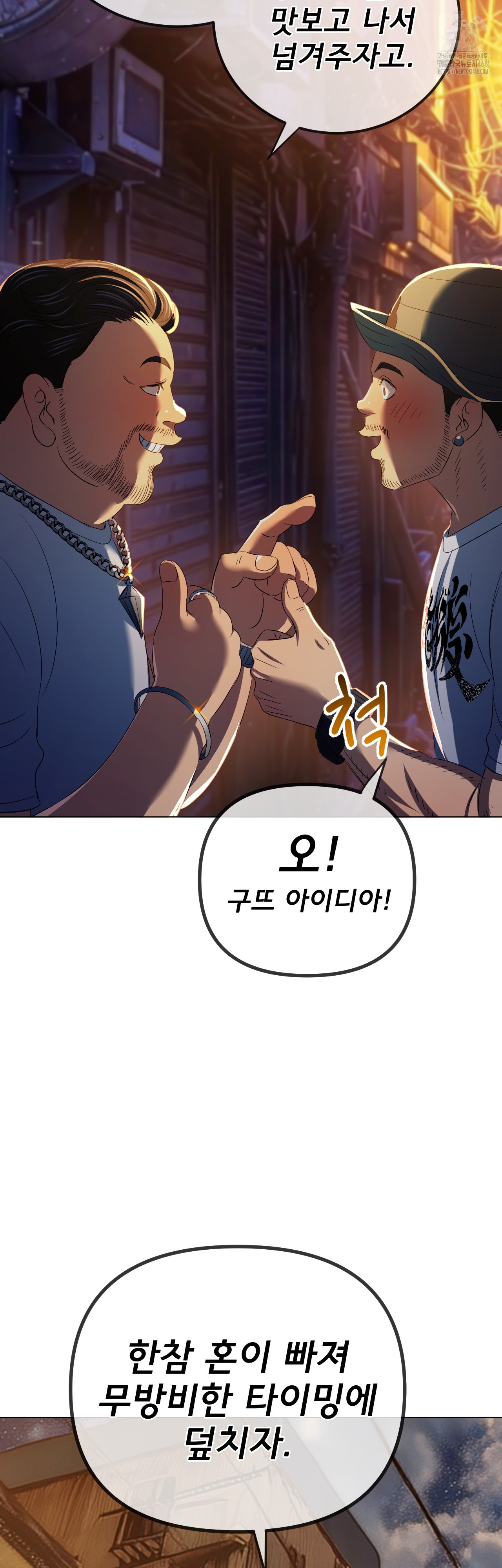 My High School Bully Raw - Chapter 280 [photo 30] - MangaPorn