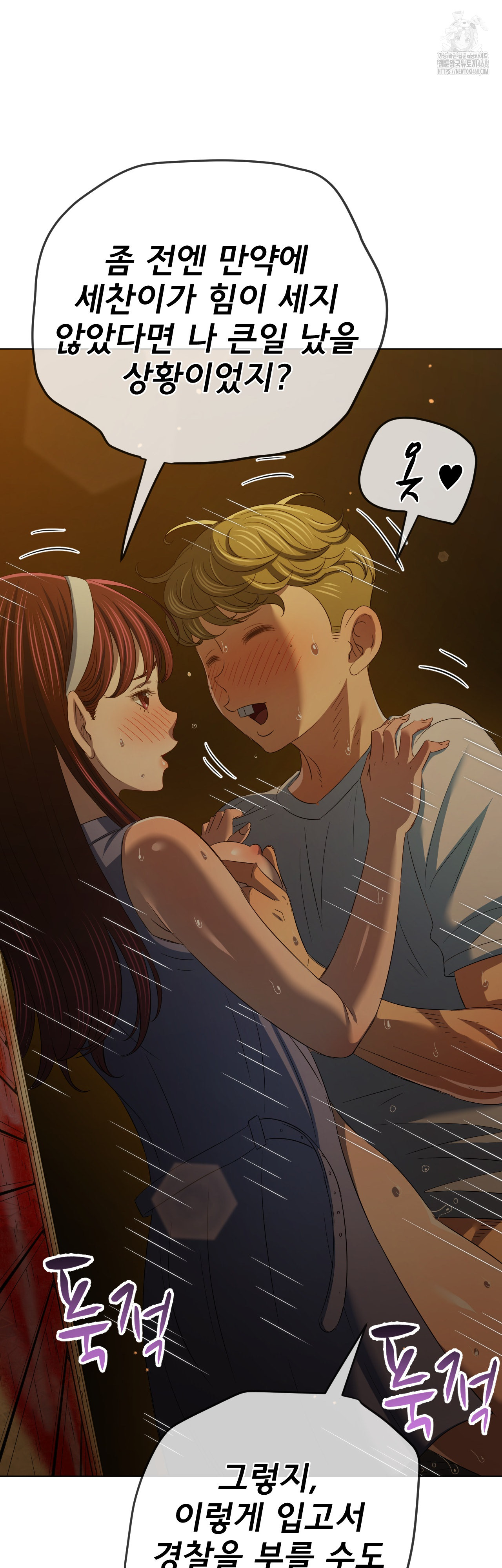 My High School Bully Raw - Chapter 280 [photo 34] - MangaPorn
