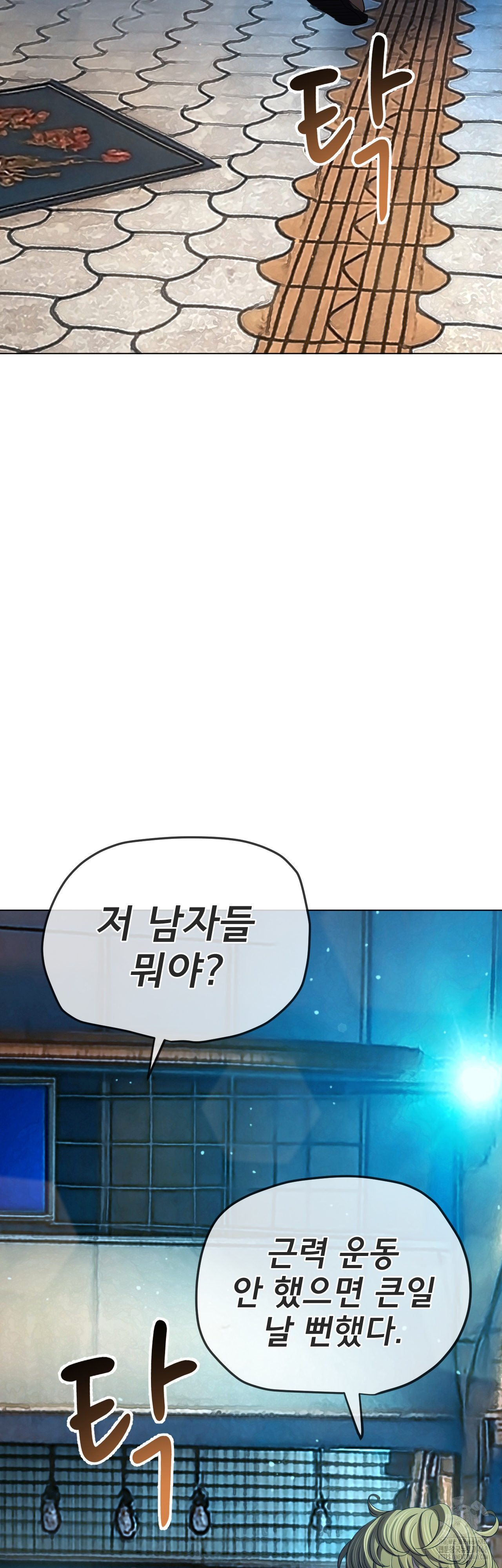 My High School Bully Raw - Chapter 280 [photo 4] - MangaPorn