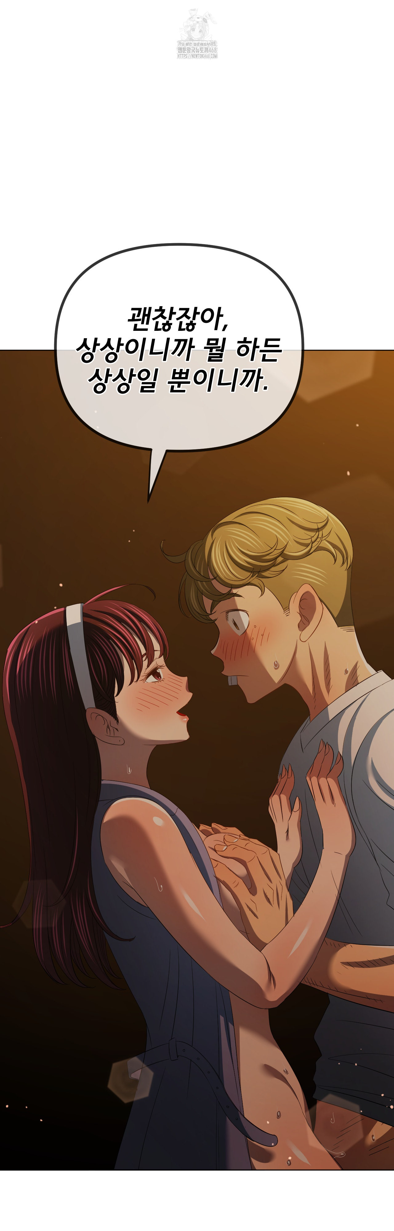 My High School Bully Raw - Chapter 280 [photo 40] - MangaPorn